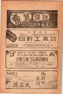 昭和23年6月20日現在大阪市電話番号簿 0022ページのサムネイル