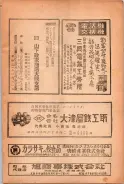 昭和23年6月20日現在大阪市電話番号簿 0023ページのサムネイル