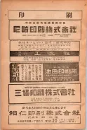 昭和23年6月20日現在大阪市電話番号簿 0302ページのサムネイル
