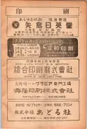昭和23年6月20日現在大阪市電話番号簿 0303ページのサムネイル