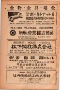 昭和23年6月20日現在大阪市電話番号簿 0308ページのサムネイル