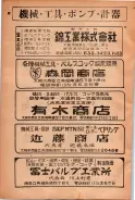 昭和23年6月20日現在大阪市電話番号簿 0312ページのサムネイル