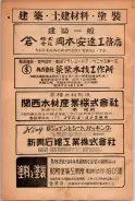 昭和23年6月20日現在大阪市電話番号簿 0314ページのサムネイル