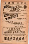 昭和23年6月20日現在大阪市電話番号簿 0316ページのサムネイル