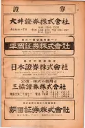 昭和23年6月20日現在大阪市電話番号簿 0317ページのサムネイル