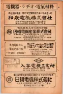 昭和23年6月20日現在大阪市電話番号簿 0319ページのサムネイル