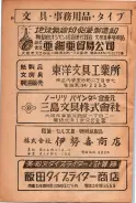昭和23年6月20日現在大阪市電話番号簿 0326ページのサムネイル