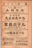 昭和23年6月20日現在大阪市電話番号簿 0327ページのサムネイル