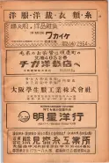 昭和23年6月20日現在大阪市電話番号簿 0329ページのサムネイル