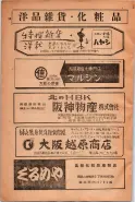 昭和23年6月20日現在大阪市電話番号簿 0330ページのサムネイル