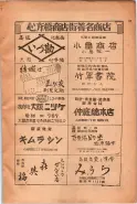 昭和23年6月20日現在大阪市電話番号簿 0331ページのサムネイル