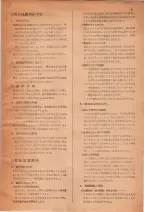 昭和28年7月1日現在大阪市人名別電話番号簿 0011ページのサムネイル