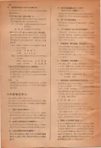 昭和28年7月1日現在大阪市人名別電話番号簿 0014ページのサムネイル