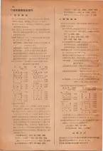 昭和28年7月1日現在大阪市人名別電話番号簿 0016ページのサムネイル