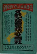 昭和28年7月1日現在大阪市人名別電話番号簿 0387ページのサムネイル