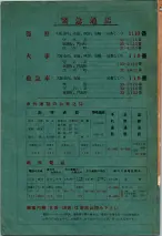 昭和29年6月1日現在大阪市人名別電話番号簿 0002ページのサムネイル