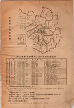 昭和29年6月1日現在大阪市人名別電話番号簿 0003ページのサムネイル