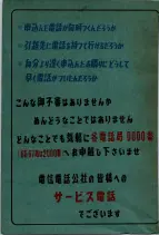 昭和29年6月1日現在大阪市人名別電話番号簿 0468ページのサムネイル