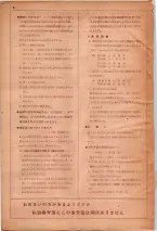 昭和29年9月1現在大阪市職業別電話番号簿 0004ページのサムネイル