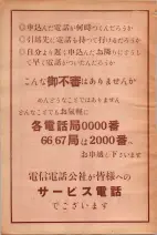 昭和29年9月1現在大阪市職業別電話番号簿 0018ページのサムネイル