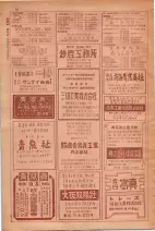 昭和29年9月1現在大阪市職業別電話番号簿 0030ページのサムネイル