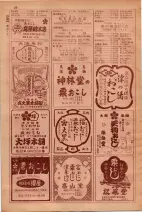昭和29年9月1現在大阪市職業別電話番号簿 0040ページのサムネイル