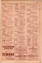 昭和29年9月1現在大阪市職業別電話番号簿 0061ページのサムネイル