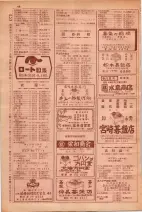 昭和29年9月1現在大阪市職業別電話番号簿 0066ページのサムネイル