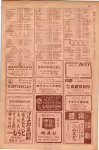 昭和29年9月1現在大阪市職業別電話番号簿 0089ページのサムネイル