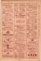昭和29年9月1現在大阪市職業別電話番号簿 0091ページのサムネイル