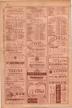 昭和29年9月1現在大阪市職業別電話番号簿 0094ページのサムネイル