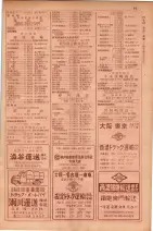 昭和29年9月1現在大阪市職業別電話番号簿 0109ページのサムネイル