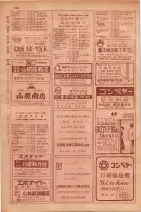 昭和29年9月1現在大阪市職業別電話番号簿 0122ページのサムネイル