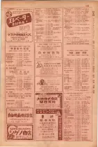 昭和29年9月1現在大阪市職業別電話番号簿 0123ページのサムネイル