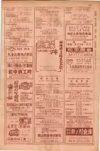 昭和29年9月1現在大阪市職業別電話番号簿 0127ページのサムネイル