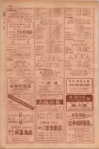 昭和29年9月1現在大阪市職業別電話番号簿 0132ページのサムネイル