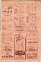 昭和29年9月1現在大阪市職業別電話番号簿 0151ページのサムネイル