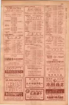 昭和29年9月1現在大阪市職業別電話番号簿 0155ページのサムネイル