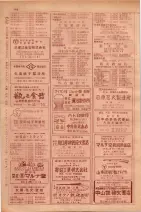 昭和29年9月1現在大阪市職業別電話番号簿 0158ページのサムネイル