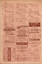 昭和29年9月1現在大阪市職業別電話番号簿 0160ページのサムネイル