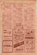 昭和29年9月1現在大阪市職業別電話番号簿 0172ページのサムネイル