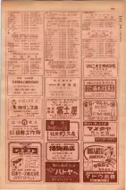 昭和29年9月1現在大阪市職業別電話番号簿 0175ページのサムネイル
