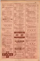 昭和29年9月1現在大阪市職業別電話番号簿 0177ページのサムネイル