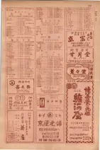 昭和29年9月1現在大阪市職業別電話番号簿 0181ページのサムネイル