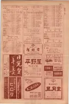 昭和29年9月1現在大阪市職業別電話番号簿 0185ページのサムネイル