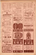 昭和29年9月1現在大阪市職業別電話番号簿 0207ページのサムネイル
