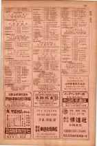 昭和29年9月1現在大阪市職業別電話番号簿 0241ページのサムネイル