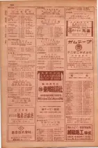 昭和29年9月1現在大阪市職業別電話番号簿 0242ページのサムネイル