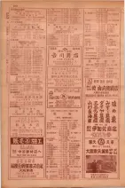 昭和29年9月1現在大阪市職業別電話番号簿 0250ページのサムネイル