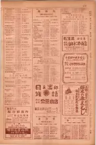 昭和29年9月1現在大阪市職業別電話番号簿 0257ページのサムネイル